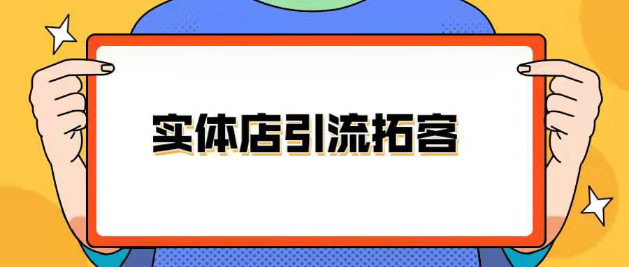 餐饮行业如何建立有效的私域运营体系？