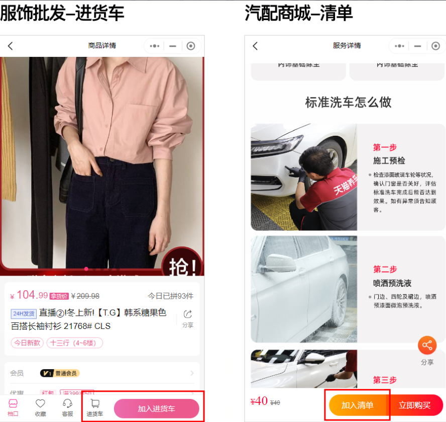 商城系统 | 产详页支持自定义购物按钮；优化买家售后信息填写流程；优化微信客服授权绑定流程