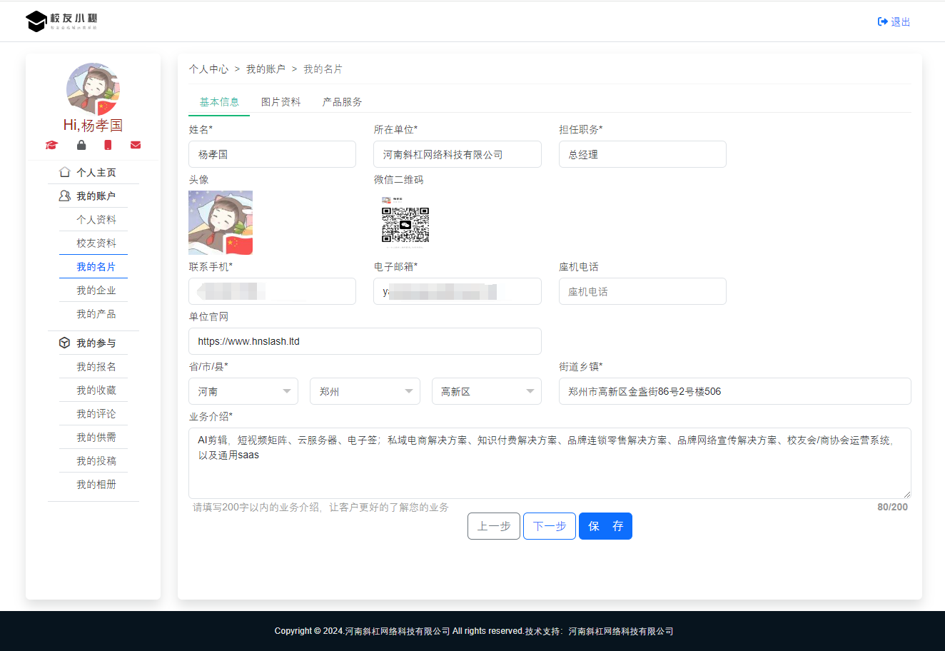 your-file-name2