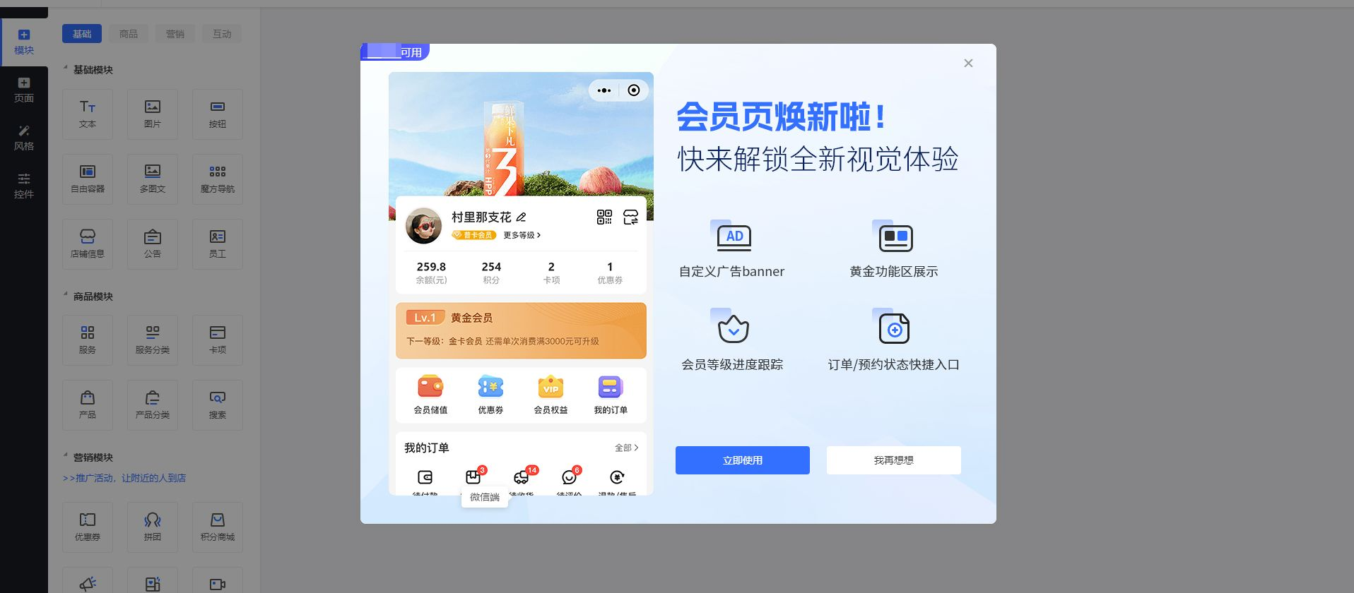 功能更新 | 门店系统6月更新介绍