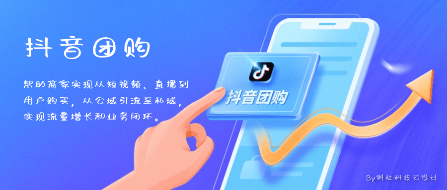 门店系统 | 抖音团购预约支持先付后约