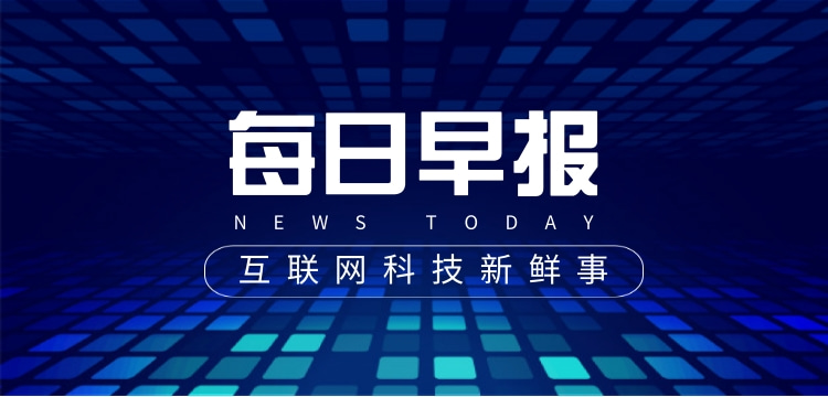 互联网新鲜事 | 2023年3月16日